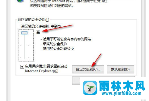 win8訪問網(wǎng)站一直提示查看安全傳送網(wǎng)頁內(nèi)容怎么回事