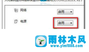 win8桌面電源圖標(biāo)不見了怎么解決