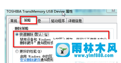 win7移動硬盤不能彈出怎么辦