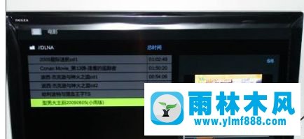 Win7系統(tǒng)媒體流無法啟用如何解決