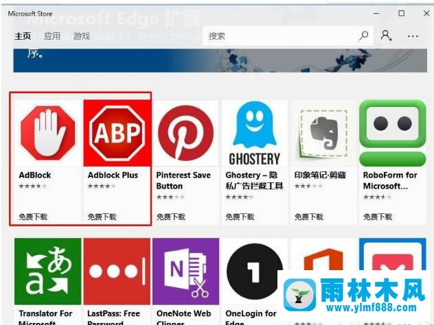 Win10系統(tǒng)Edge瀏覽器的廣告如何屏蔽