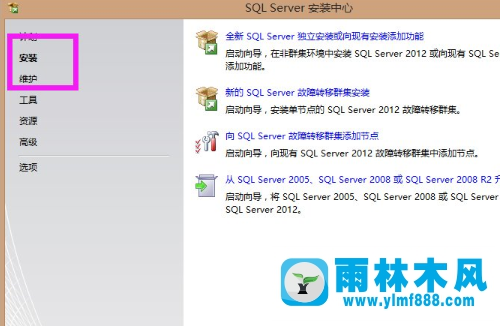 Win8安裝SQL Server提示出錯(cuò)怎么辦