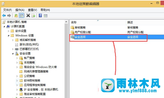 Win8在哪里徹底關(guān)閉uac