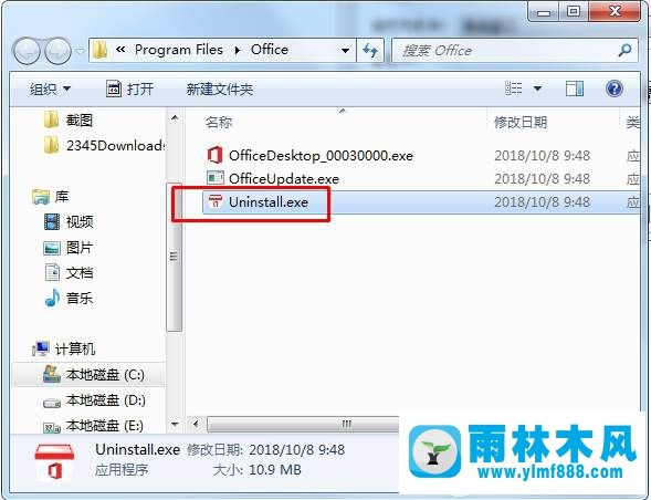 怎么卸載Win7系統(tǒng)的office助手