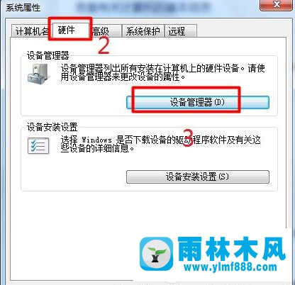 如何卸載Win7系統(tǒng)的USB驅(qū)動