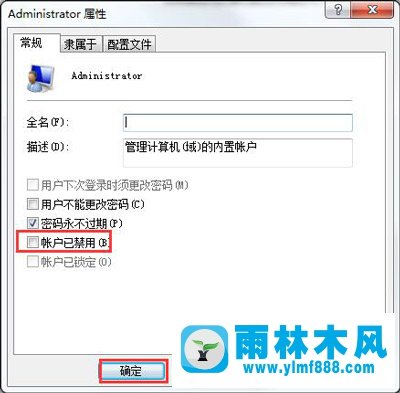 Win7系統(tǒng)的帳戶已停用無(wú)法操作如何解決