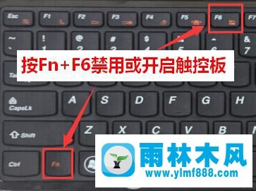 怎么關(guān)閉Win10系統(tǒng)的筆記本觸控板