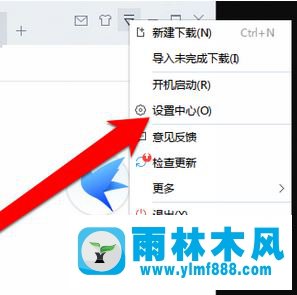 Win10系統(tǒng)右鍵沒有迅雷下載如何解決