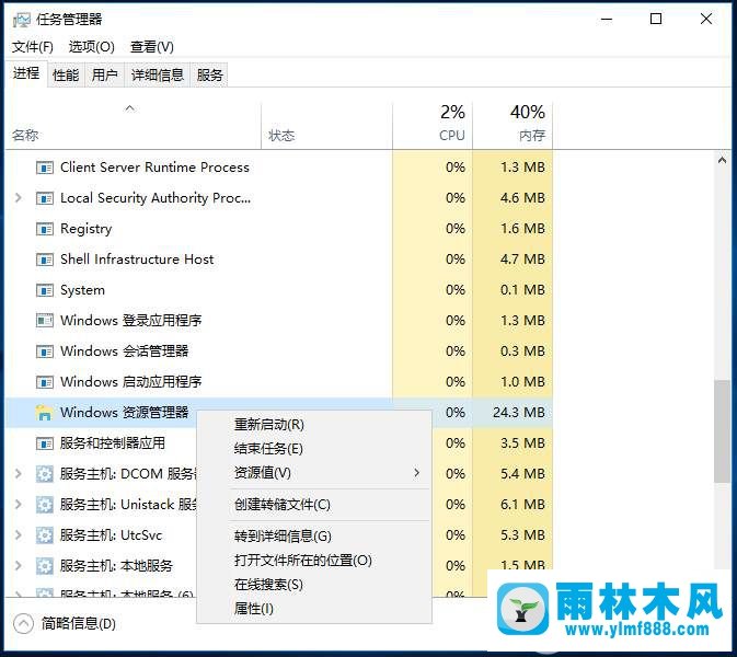 怎么解決Win10系統(tǒng)搜索卡死的問(wèn)題