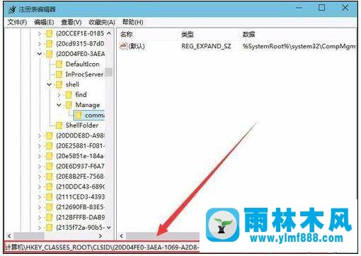 win8右鍵菜單管理不能打開怎么辦