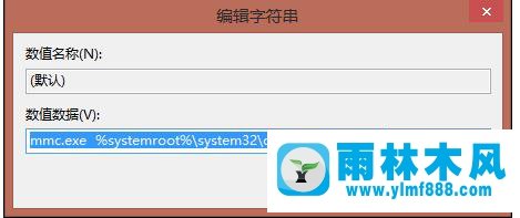 win8右鍵菜單管理不能打開怎么辦