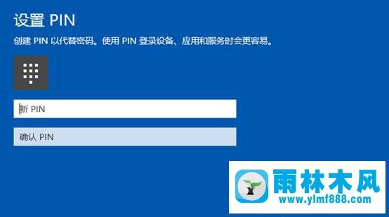 如何找回Win10系統(tǒng)PIN碼