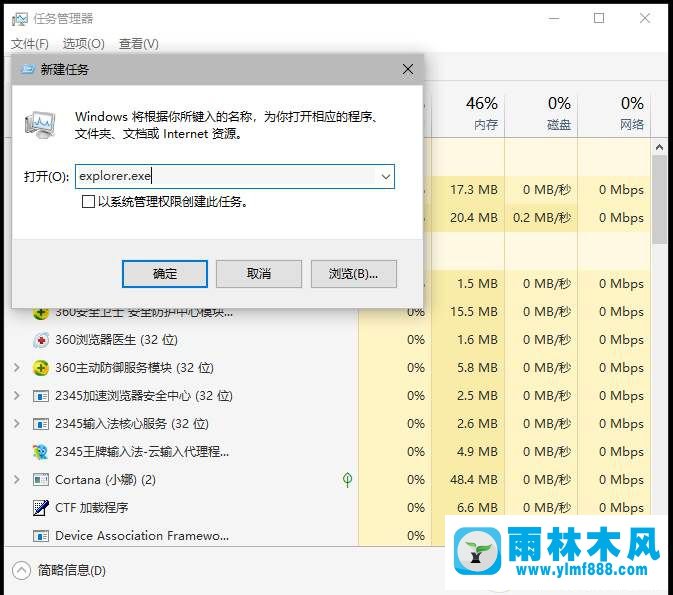 win10桌面一直自動刷新怎么回事