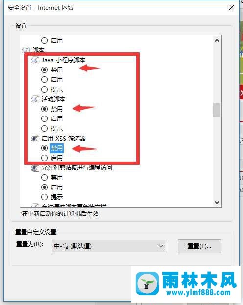 怎么解決Win10系統(tǒng)IE無法復(fù)制網(wǎng)頁的問題