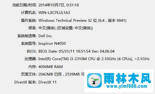 Win10系統(tǒng)電腦配置怎樣查看