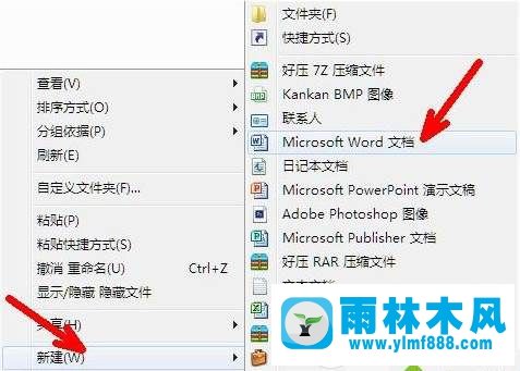 如何讀取Win7系統(tǒng)的shs文件