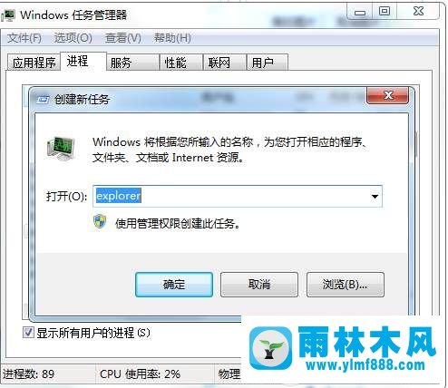 Win7下圖的任務(wù)欄不顯示任務(wù)如何解決