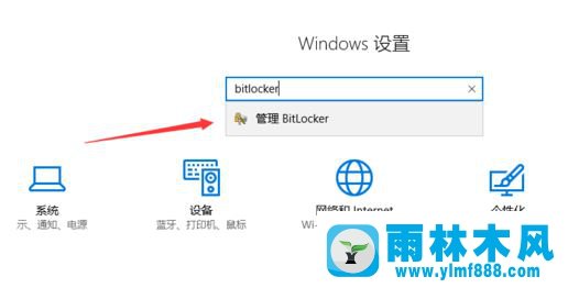 win10提示設備加密暫時停止怎么辦