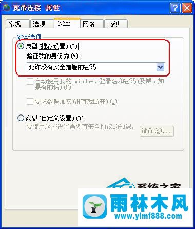 WinXP764寬帶連接錯(cuò)誤怎么解決