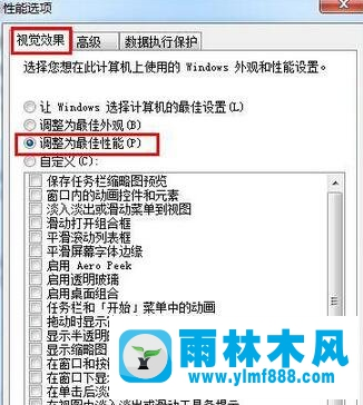 Win7系統(tǒng)的運(yùn)行速度怎么加快