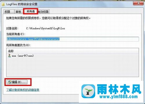 win7錯誤提示711怎么辦