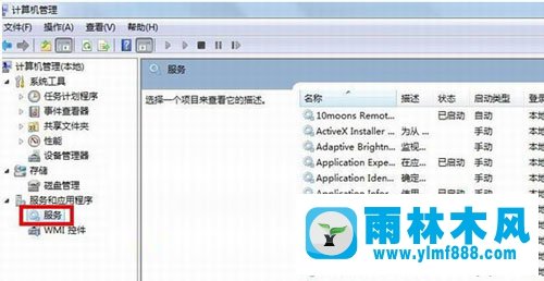 win7錯誤提示711怎么辦