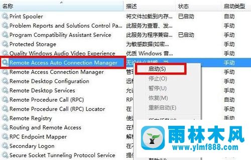 win7錯誤提示711怎么辦