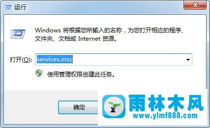 Win7系統(tǒng)防火墻警告如何取消