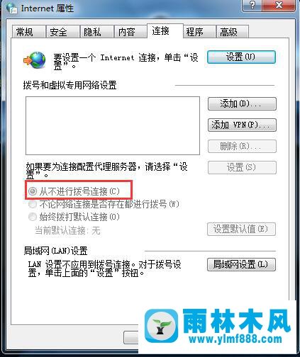 Win7自動(dòng)彈出撥號(hào)連接怎么解決