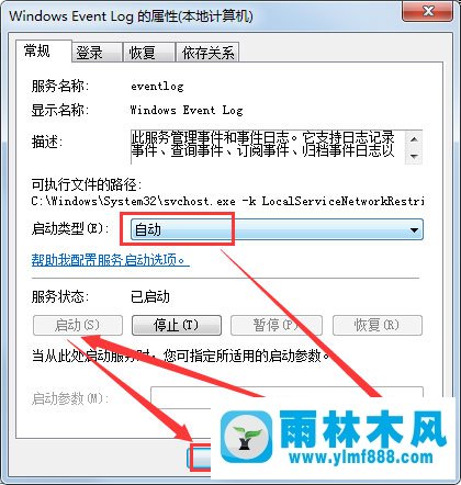 Win7連接寬帶錯誤提示1717怎么回事