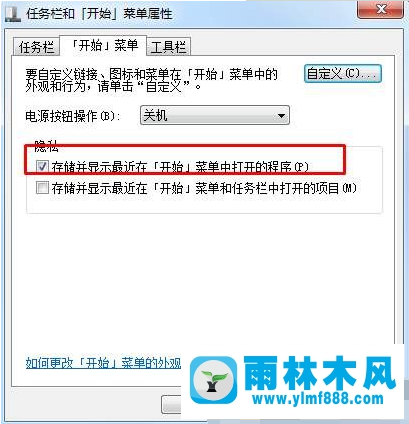 WIN7無法存儲運行命令記錄怎么辦