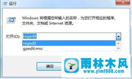 WIN7無法存儲運行命令記錄怎么辦