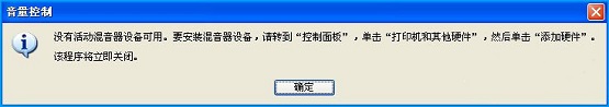 XP電腦沒有聲音如何解決