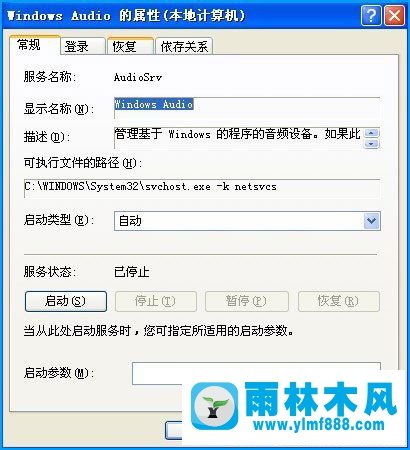 XP電腦沒有聲音如何解決