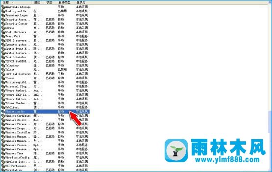 XP電腦沒有聲音如何解決