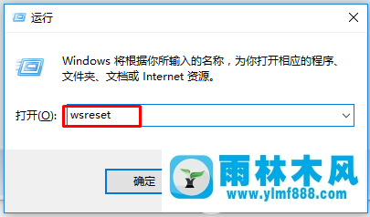 win10應(yīng)用商店出現(xiàn)錯誤0x80072ee2怎么辦