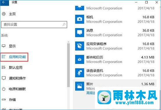 win10照片功能不能打開怎么辦