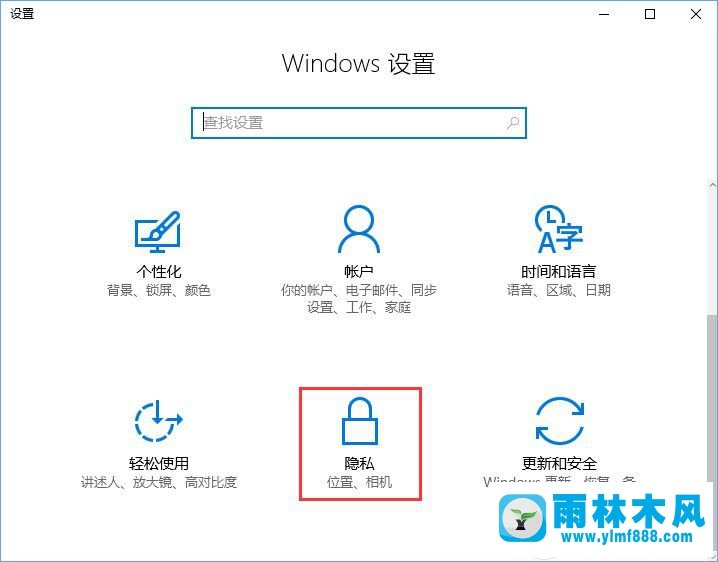 win10相機(jī)不能打開提示錯(cuò)誤0xa00f4244怎么解決