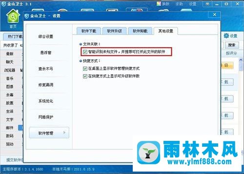 Win7無法打開rar文件怎么解決