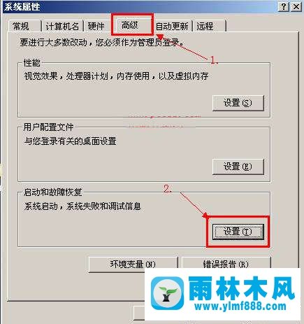 XP裝機(jī)版無限重啟如何解決