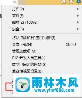 win8瀏覽器兼容性怎么提升