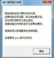 winxp怎么使用MEmTest檢測內(nèi)存