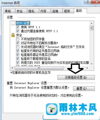 Win7網(wǎng)頁禁止訪問如何解決