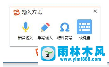 如何打開Win7系統(tǒng)軟鍵盤