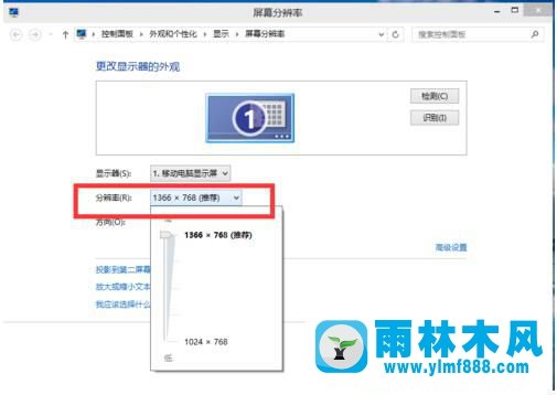 Win10分辨率如何設(shè)置