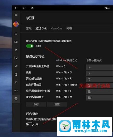 Win10玩游戲卡頓如何解決