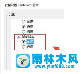 WIN10系瀏覽器廣告如何屏蔽