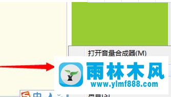 雨林木風(fēng)Win7揚(yáng)聲器如何設(shè)置聲音