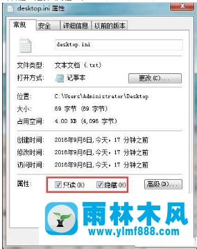 Win7電腦不能安裝字體怎么解決