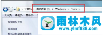 Win7電腦不能安裝字體怎么解決